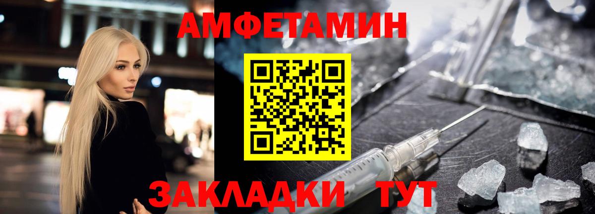 АМФ  Amphetamine 97%  АМФ  Абакан  Вход с VPN 
