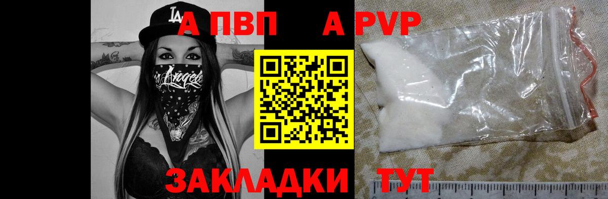 Alfa_PVP VHQ  APVP мука  Alpha PVP СК  Alpha-PVP  цены наркотик  Вход с VPN  Абакан 