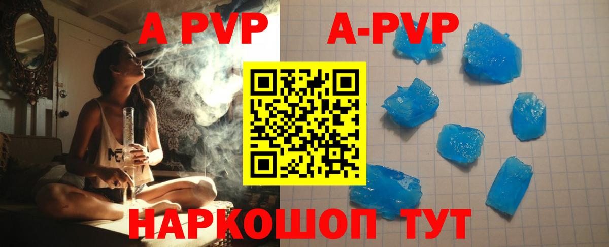 А ПВП кристаллы Абакан