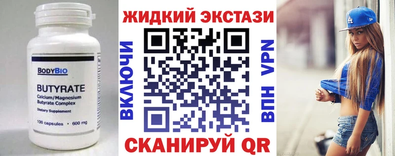 БУТИРАТ бутик  Абакан 