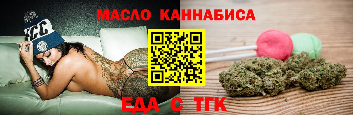 Печенье с ТГК конопля  Абакан 
