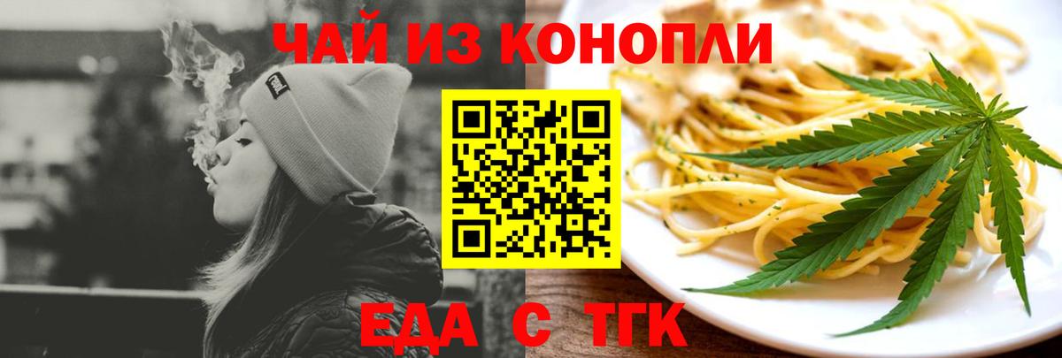 Печенье с ТГК марихуана Абакан