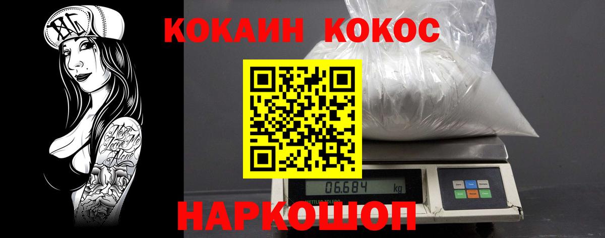 Cocaine 97%  Абакан  Cocaine 97% 