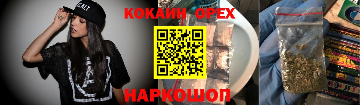 Cocaine FishScale Абакан