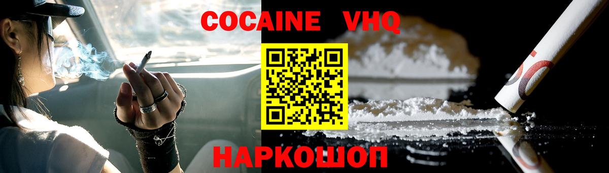 Cocaine 99% Абакан