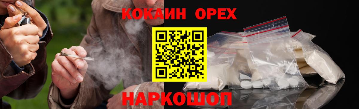 COCAIN Fish Scale  Вход с VPN  где можно купить   Абакан  Cocaine Перу 