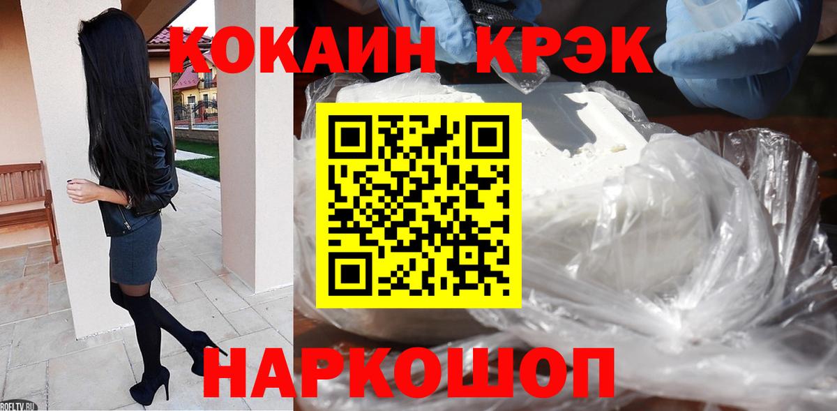 COCAIN 98% Абакан