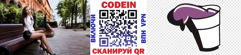 Кодеиновый сироп Lean напиток Lean (лин)  Абакан 