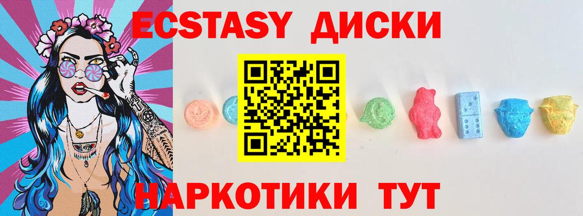 Экстази  Ecstasy louis Vuitton  Абакан  мориарти телеграм  Ecstasy 99%  Вход с VPN 