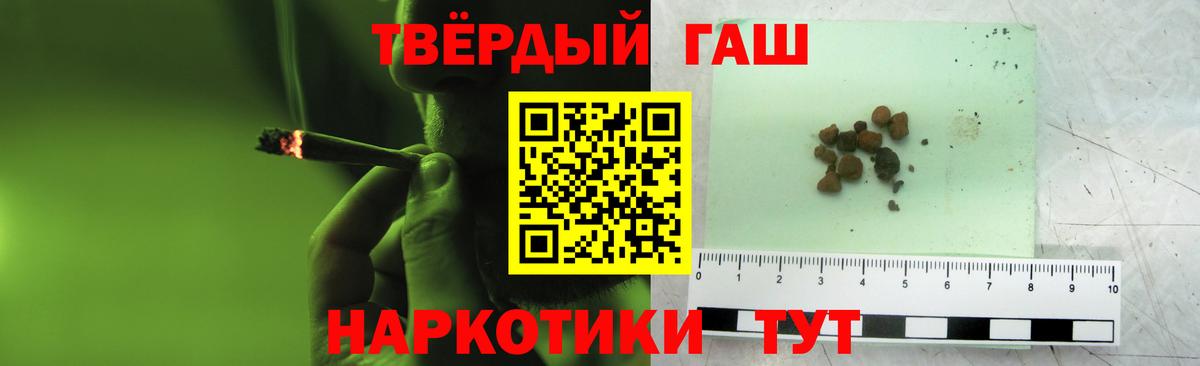 ГАШ Изолятор  Вход с VPN  Абакан  ГАШИШ хэш 