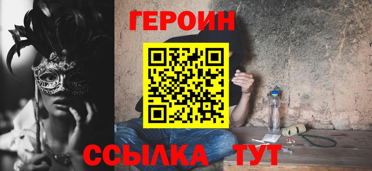 Абакан  Героин VHQ  Вход с VPN 