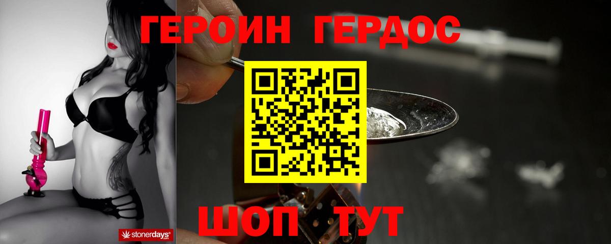 Героин герыч  Абакан  Героин герыч 