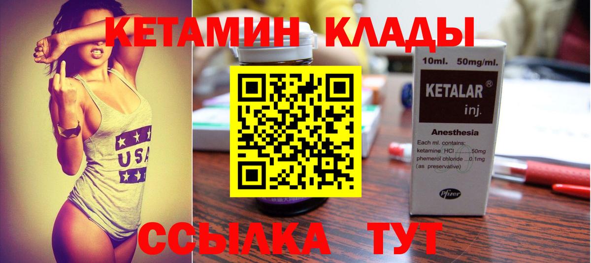 Кетамин ketamine  КЕТАМИН VHQ  Вход с VPN  Абакан 
