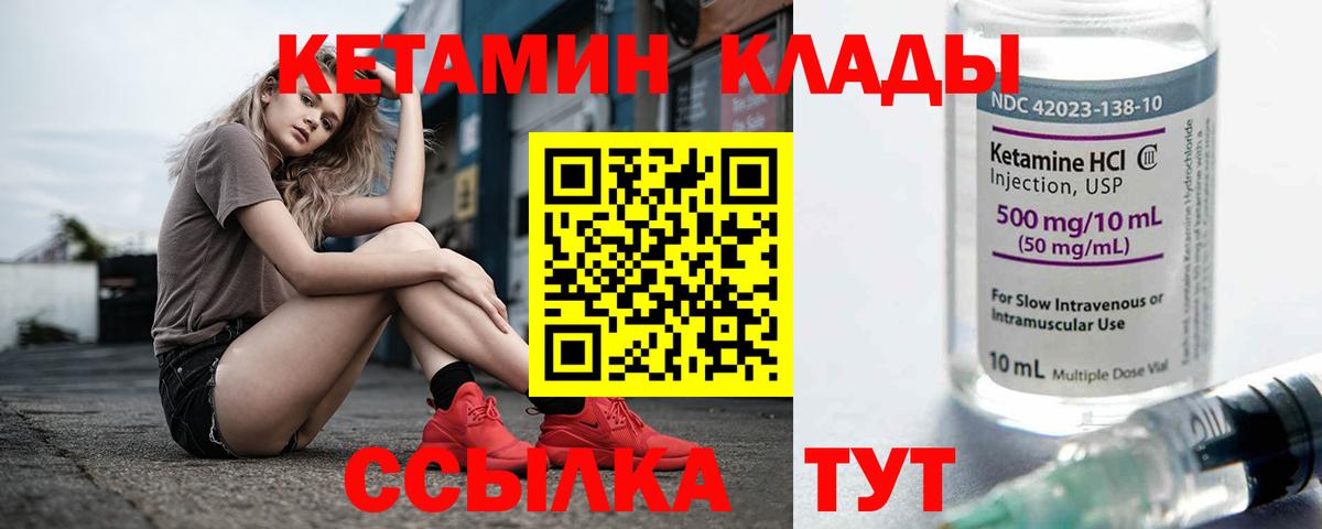 КЕТАМИН VHQ  КЕТАМИН VHQ  Абакан 