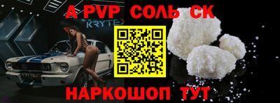 соль ск Абакан