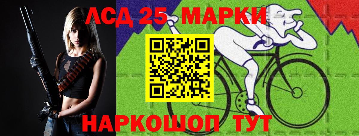 LSD-25 экстази ecstasy Абакан