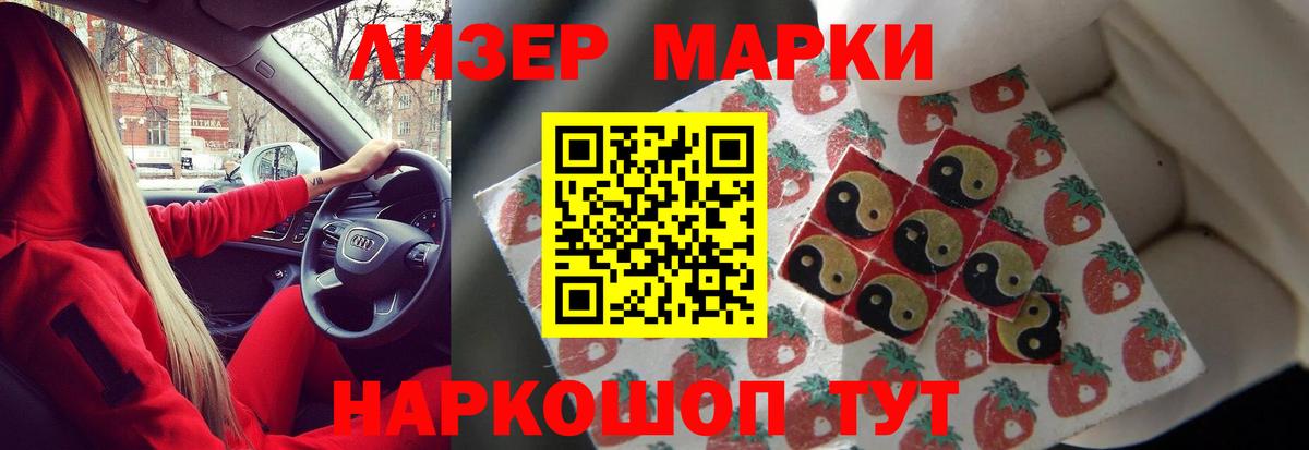 ЛСД экстази кислота Абакан