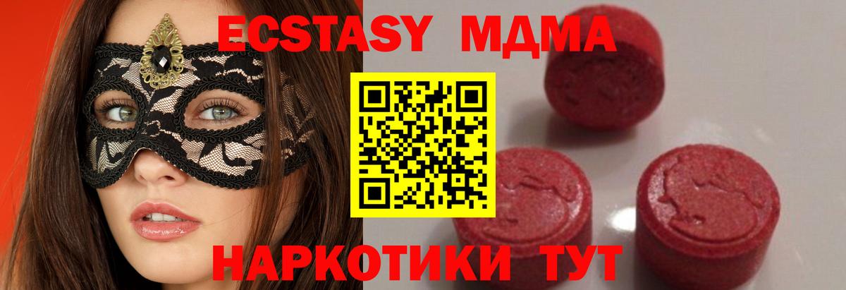 Абакан  МДМА молли  Вход с VPN  МДМА VHQ 