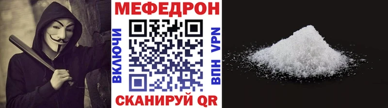 купить закладку  Абакан  МЯУ-МЯУ мука 