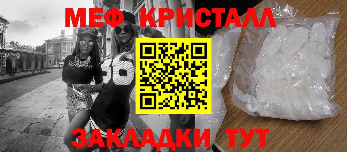 Мефедрон  Абакан