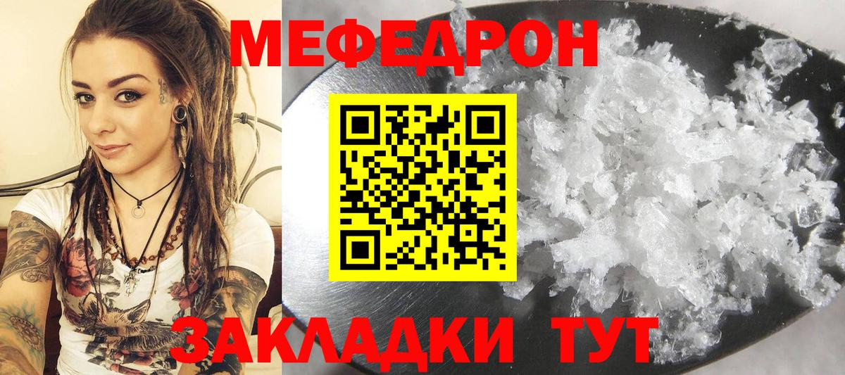 МЯУ-МЯУ VHQ  Меф 4 MMC  Вход с VPN  Абакан 