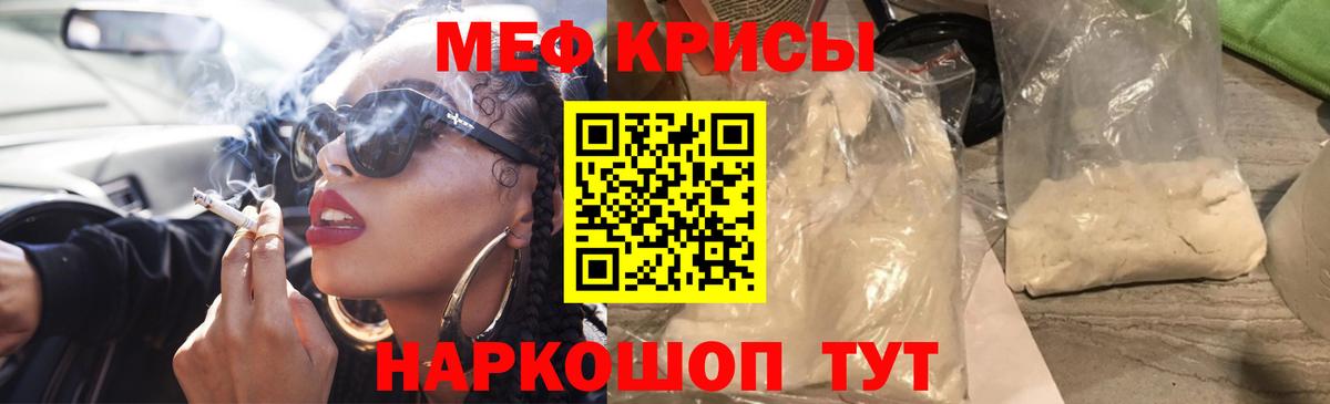 Меф  МЕФ 4 MMC  Меф  Мефедрон mephedrone  Абакан 