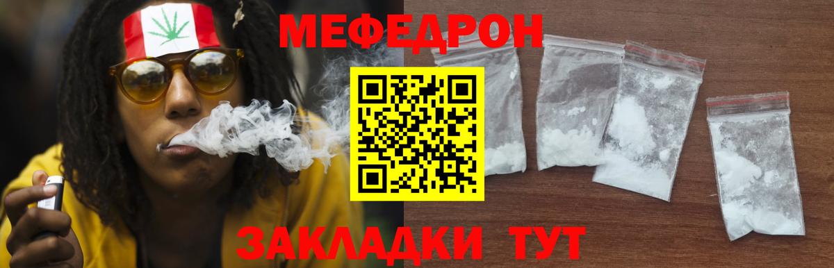 Мефедрон мука  Мефедрон мука  Абакан 