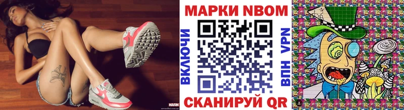 Марки NBOMe 1,5мг Абакан