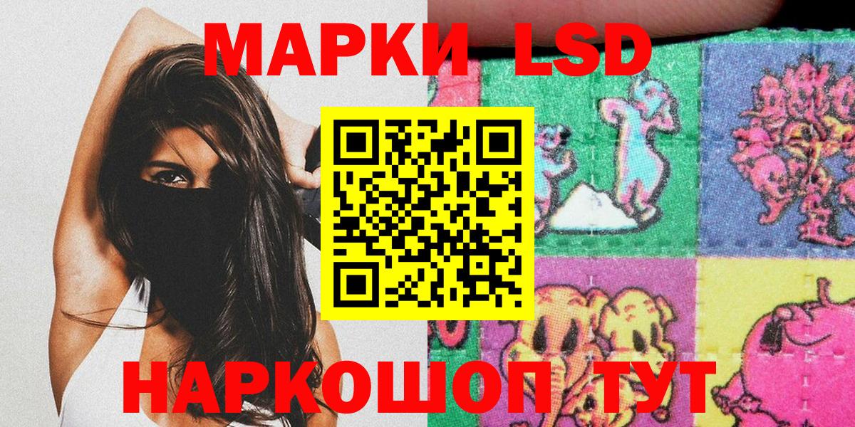 Марки N-bome 1,8мг Абакан