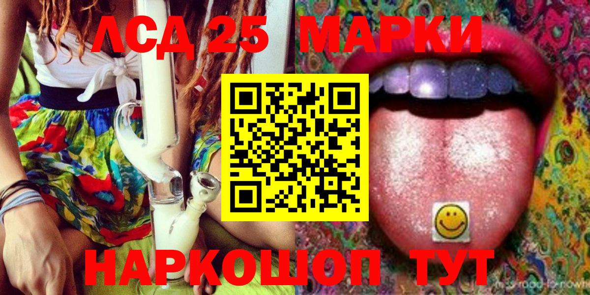 Марки 25I-NBOMe  Абакан  Наркотические марки 1500мкг 