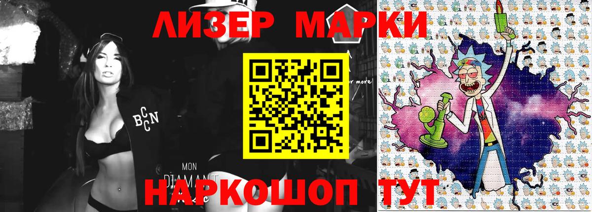 Марки NBOMe 1500мкг Абакан