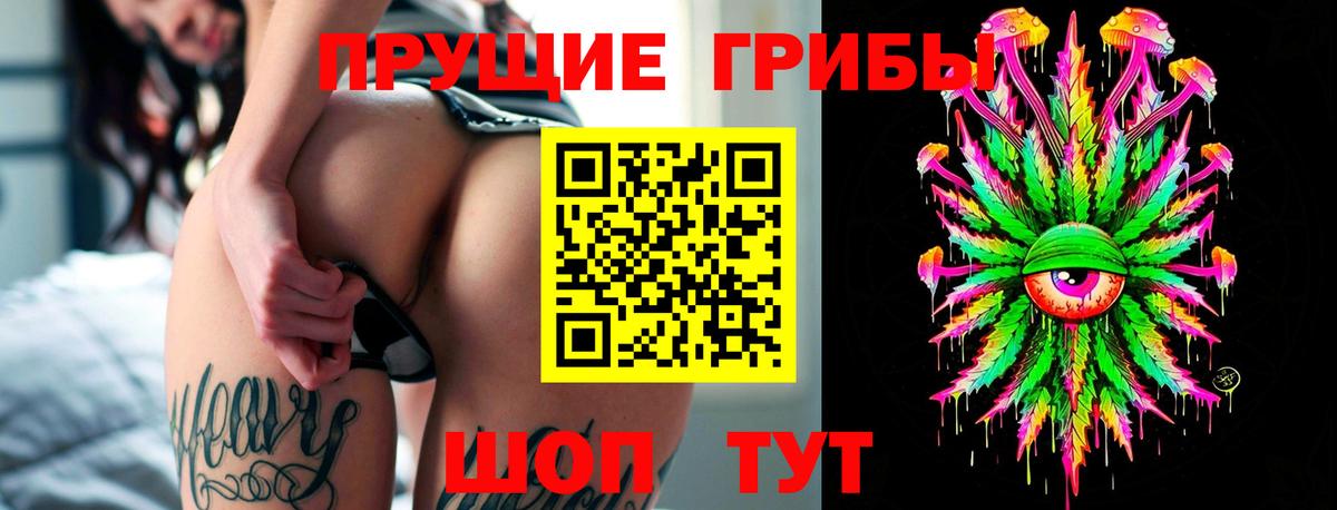 Псилоцибиновые грибы ЛСД  Абакан 